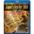 Japan's Best for 2016 大学/職場・一般編
