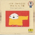 ピアノ・レッスン・シリーズ15 ソナタ・アルバム2
