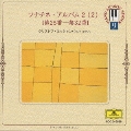 ピアノ・レッスン・シリーズ9 ソナチネ・アルバム2