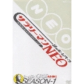 謎のホームページ サラリーマンNEO SEASON-1 DVD-BOX