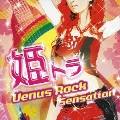 姫トラ Venus Rock Sensation