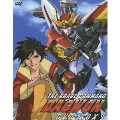 勇者指令ダグオン DVD-BOXI [5DVD+フィギュア+資料集]<初回生産限定版>