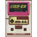 ゲームセンターCX DVD-BOX 3(2枚組)