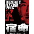 宿命 MAKING VERSION K ～宿命で魅せるクォン・サンウ～