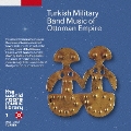 トルコの軍楽