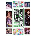 AKB48「AKBがやって来た!!」 TEAM K