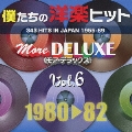 僕たちの洋楽ヒット モア・デラックス Vol.6 (1980-82)
