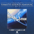 ETERNAL EDITION YAMATO SOUND ALMANAC 1983-IV 宇宙戦艦ヤマト完結編 BGM集