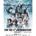 THE NEXT GENERATION-パトレイバー- 第1章