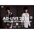 AD-LIVE 2014 第5巻 2014年2月2日(日)大阪 鈴村健一×福山潤