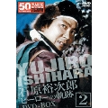 裕次郎DVD-BOX ヒーローの軌跡2(5枚組)