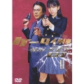 ケータイ刑事 銭形雷 DVD-BOX II(4枚組)