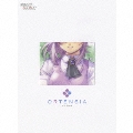 TVアニメ「おねがい☆ティーチャー」CD-BOX ～Ortensia～ <期間生産限定盤>