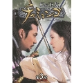 幻の王女チャミョンゴ DVD-BOX 第3章