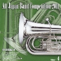 全日本吹奏楽コンクール2011 Vol.4 中学校編IV