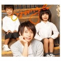 orange [CD+DVD]<初回限定生産/豪華盤>