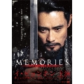 メモリーズ 追憶の剣 豪華版 DVD-BOX