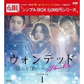 ウォンテッド～彼らの願い～ DVD-BOX1