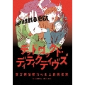 READING MUSEUM「デッドロックド・ディティクティヴズ～百万探偵都市の史上最悪密室～」