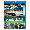 ありがとう京阪電車5000系 4K撮影作品 前面展望 寝屋川車庫～萱島～中之島 往復&運転操作映像 寝屋川車庫～萱島～中之島