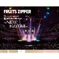 1st LIVE FILM at 日本武道館 FRUITS ZIPPER 2nd ANNIVERSARY 超めでたいライブ～NEW KAWAII～