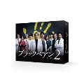 ブラックペアン シーズン2 Blu-ray BOX