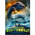 ネス湖の巨大生物 ネッシーを捕獲せよ!!