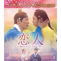 恋人～あの日聞いた花の咲く音～ BOX1 ＜コンプリート・シンプルDVD-BOX＞＜期間限定生産版＞
