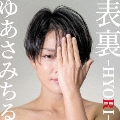 表裏 -HYORI-