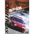 DRIFT MAX 織戸伝説 THE BEST BATTLE