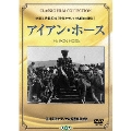 アイアン・ホース + 三悪人(2枚組)<期間生産限定盤>