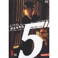 探偵事務所5" 5ナンバーで呼ばれる探偵達の物語 B File 探偵522 「失楽園」