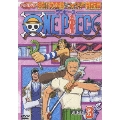 ONE PIECE ワンピース セブンスシーズン 脱出!海軍要塞 & フォクシー海賊団篇 piece.3