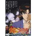 アニメ「金田一少年の事件簿」 DVDセレクション Vol.10