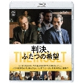 判決、ふたつの希望 [Blu-ray Disc+DVD]