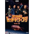 宇宙船レッド・ドワーフ号 シリーズ11 [Blu-ray Disc+DVD]