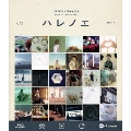 神谷浩史 MUSIC CLIP COLLECTION ハレノエ Blu-ray Disc