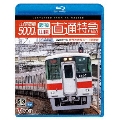 山陽電車5000系 直通特急[阪神・山陽] 4K撮影作品 阪神大阪梅田～山陽姫路