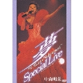 ～夢～ '91 AKINA NAKAMORI Special Live
