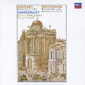 モーツァルト&ベートーヴェン:ピアノと管楽のための五重奏曲 ベート-ヴェン:ホルン・ソナタ<限定盤>