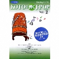 コラージュ ヒーリングKOTO KOTOで弾くJ-POP2  [CD+楽譜]