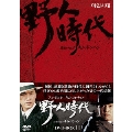 野人時代 -将軍の息子 キム・ドゥハン DVD-BOX2