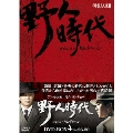 野人時代 -将軍の息子 キム・ドゥハン DVD-BOX4