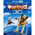 キャッツ&ドッグス 地球最大の肉球大戦争 3D&2D ブルーレイセット