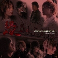 縁 -enishi- SOUND COLLECTION [CD+DVD]<初回限定盤>