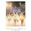 「SKE48に、今、できること」～2011.05.02 @ AKASAKA BLITZ～