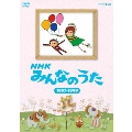 NHK みんなのうた 1997～1999