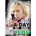 A DAY of one HERO 清水一希 主演
