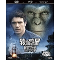 猿の惑星 創世記 ジェネシス [Blu-ray Disc+DVD]<初回生産限定>