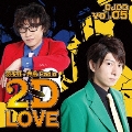 羽多野・寺島 Radio 2D LOVE DJCD vol.05 [CD+CD-ROM]